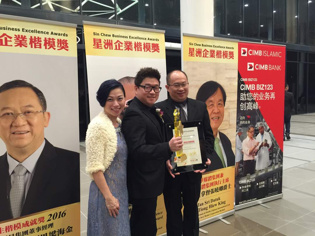 Sin Chew Business Excellence Award 2017